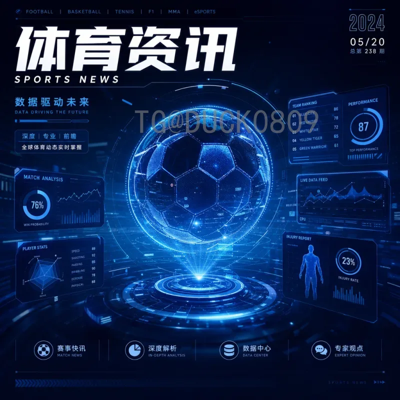 美加墨联合举办2026世界杯：足球盛事与区域合作新篇章
